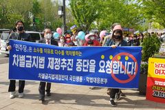 서울·인천 등 전국 각지서 ‘차별금지법 제정 반대 퍼레이드’