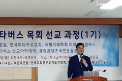 “메타버스, 목회 및 선교에 새 패러다임 될 것”