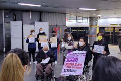 장애인이 바라본 장애인 차별과 전장연 지하철 시위