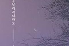 “그저 끄적이는 것이 좋아서 쓰고 쓰다가…”