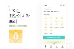 보아스사회공헌재단, 취약계층 의료비 지원 앱 ‘보리’ 출시