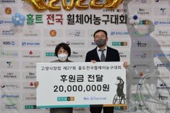 현대홈쇼핑, 홀트전국휠체어농구대회에 2억 6천만 원 후원