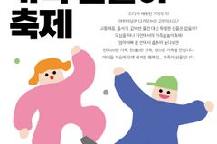 하이패밀리, 5월 5일 어린이날 ‘가족춤놀이 축제’ 개최