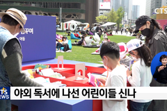 서울시청 앞 ‘책 읽는 광장’...일상 회복 신호탄!