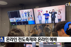 뉴노멀 시대 목회 현장-온천교회 온라인 사역