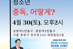 은혜제일교회, 오는 30일 행복한 동네 BOOK 콘서트