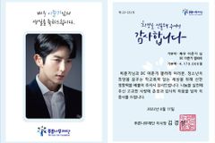 ‘DC 이준기 갤러리’, 학교폭력 피해청소년 위해 기부