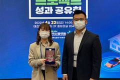 한남대 건축학과, 리빙랩 프로젝트 우수사례 선정돼