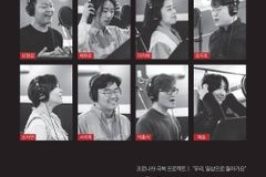 대구·경북 대표 CCM 아티스트들, ‘힘을 내요 그대’로 희망 전해