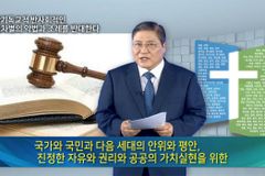 “차별금지법, 초갈등적 과잉 처벌 ‘평등’으로 눈속임”