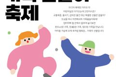 어린이날 맞이 가족 행복증진 프로젝트 ‘가족춤놀이 축제’ 개최