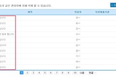 ‘군형법 제92조의6’ 삭제안 발의에 “남녀합방이랑 무슨 차이?”