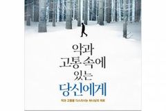악인의 성공에 관한 성경적 해석