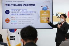 정부 “실외마스크 해제여부 29일 발표… 인수위 의견 수렴”