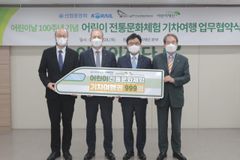 초록우산어린이재단, 어린이날 100주년 기념 사회공헌 업무협약 체결