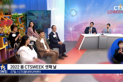 2022 봄 특별모금방송 CTS위크 셋째 날 ‘기도의 기적’
