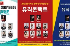 아트위캔, 전국으로 찾아가는 장애인식개선 교육