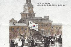 “1919년 필라델피아에서 자유대한민국 서막 올라”