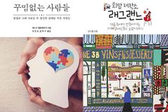 성경은 ‘정신 장애’에 대해 뭐라고 말하는가