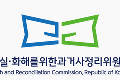 진실화해위, 6.25 당시 기독교인 집단 학살 직권 조사