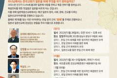 일본복음선교회(JEM), 제7기 ‘일본선교아카데미’ 열린다