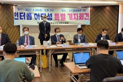 인터콥 지적 기자회견, 새로운 내용 없었다