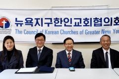뉴욕교협, 뉴욕선교대회 위한 기금마련 동참 호소