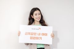 월드비전, 5월부터 ‘금쪽같은 내 아이’ 캠페인 진행