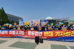 차별금지법 반대 국회 앞 대규모 집회 열린다