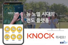 CCC EDI(전도제자훈련원), 전도 플랫폼 ‘KNOCK’ 론칭