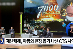 2022 봄 특별모금방송 ‘CTS 위크’를 돌아보다