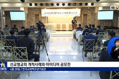 선교형교회 새 동력, 아이디어와 도전!