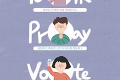 기윤실, 제8회 지방선거 위한 공명선거캠페인 진행