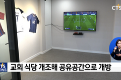 뉴노멀시대 목회 현장 – 지역 사회 섬기는 공유공간 일산신광교회