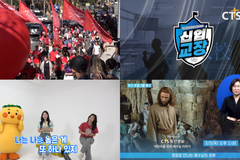 5월 CTS 콘텐츠는? 기독대안학교 설립 오디션 [신입교장] 등