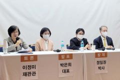 이정미 전 헌법재판관, 조기 성교육 헌법상 문제점 제기