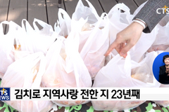 김치로 지역 사회 섬겨요! 빛과소금교회