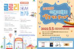 어린이날 행사 프로그램 갈 만한 곳, 무료 입장 어디?