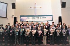 아신대 개교 48주년 감사예배