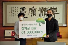 KCTV제주방송 공대인 대표, 어린이날 100주년 맞아 아동 장학금 기부