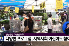 교회도 어린이날 큰 잔치! - 동일교회 어린이날 큰 잔치