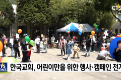 100번째 어린이날, “어린이가 미래의 희망입니다”