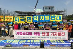 [사설] 차별금지법, 발등에 불이 떨어졌다