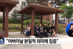 성경으로 보는 어버이의 날