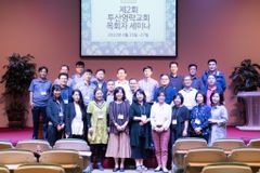 “미주 한인이민교회 세운다” 제2회 투산영락교회 목회자 세미나 성료