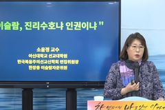 “차별금지법, 이슬람 비판 차단할 것”