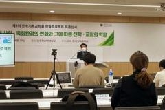 한국기독교학회, 학술프로젝트 공모 최종 2팀 선발
