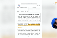 [정책, 서울시 취약계층 공공의료 확충 위해 약 6,000억 원 투자 등]소셜브리핑 - 크리스천을 위한 세상 보기