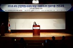 (사)여성청소년미디어협회 “4차 산업혁명시대 미디어 알아야 범죄 막는다”