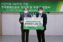 초록우산어린이재단-한국발명진흥회, 후원금 전달